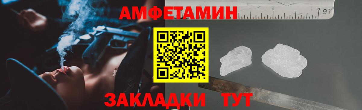АМФ 97%  Amphetamine  АМФЕТАМИН  Ухта  Вход с VPN 