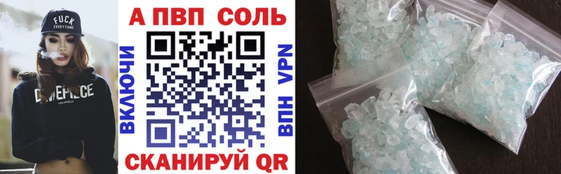 Alpha PVP Соль  где купить   Ухта 