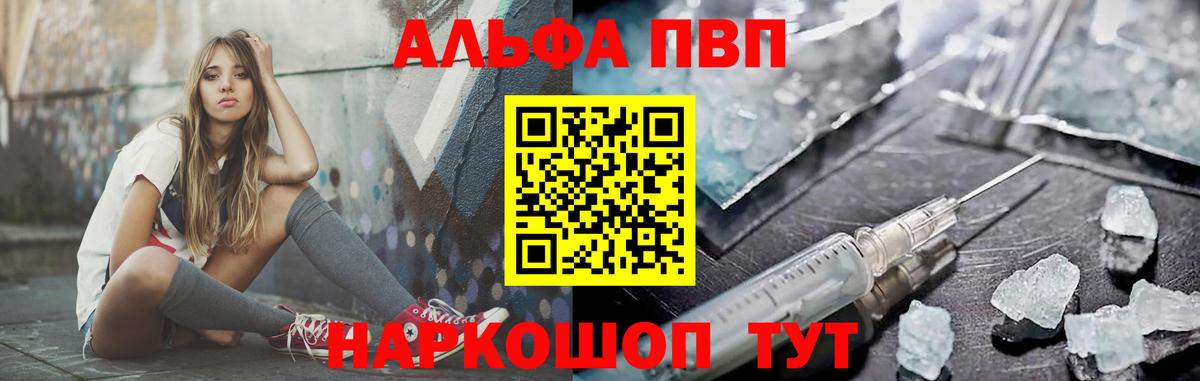 Alpha-PVP Соль  Альфа ПВП мука  Alpha-PVP  Вход с VPN  A-PVP кристаллы  Ухта 