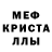 МДМА crystal _PaCiFiST _