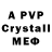 A-PVP СК КРИС SlipknotMFKR Locust
