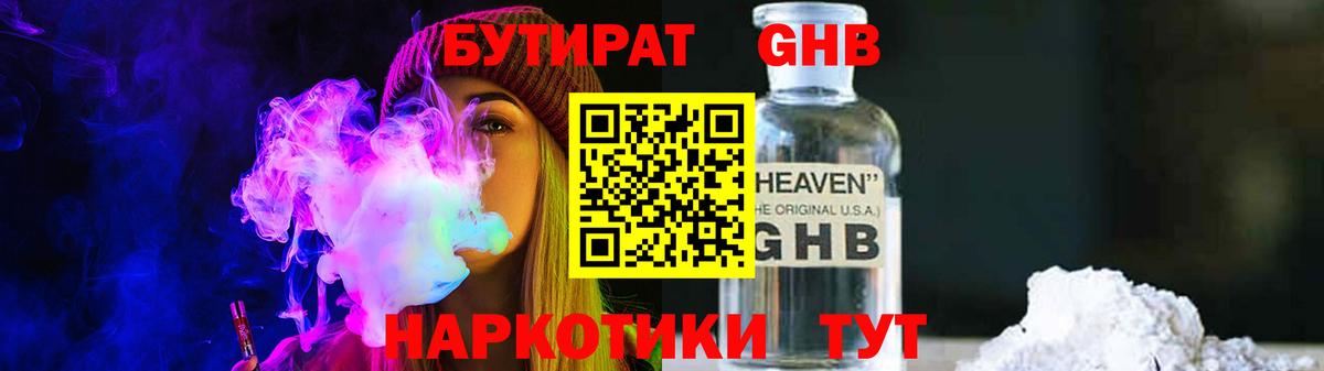 Бутират оксана Ухта