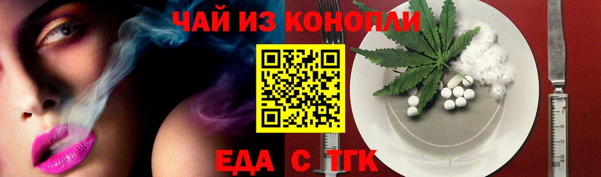 Еда ТГК конопля  Вход с VPN  Ухта 