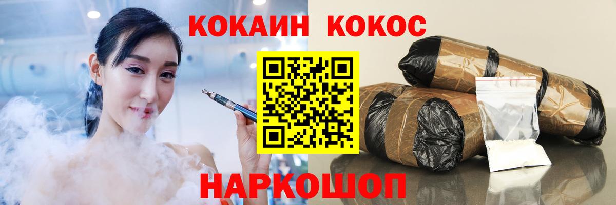 Cocaine 98%  КОКАИН 99%  Вход с VPN  Ухта 