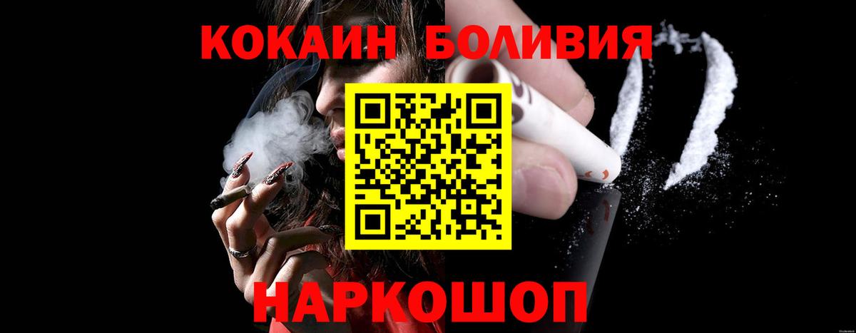 COCAIN Columbia Ухта