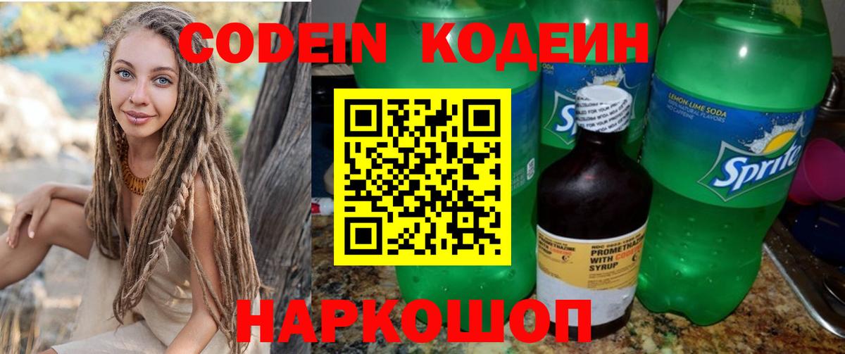 Кодеин напиток Lean (лин)  Вход с VPN  Codein напиток Lean (лин)  Ухта 
