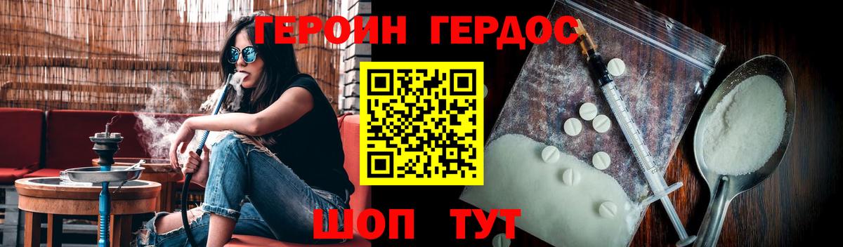Героин герыч  ГЕРОИН  Ухта  Вход с VPN 