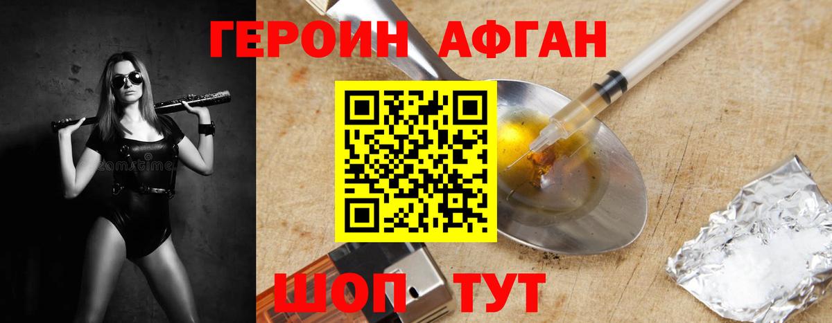 Героин герыч Ухта