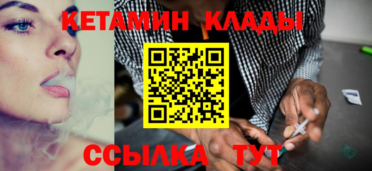 КЕТАМИН ketamine Ухта