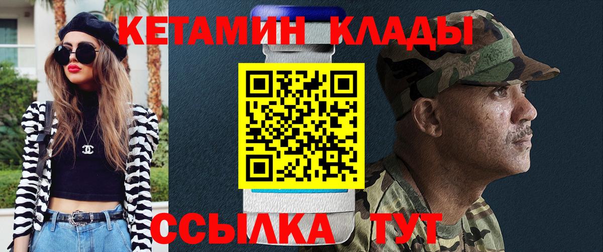 Кетамин ketamine  Вход с VPN  Ухта  КЕТАМИН ketamine 