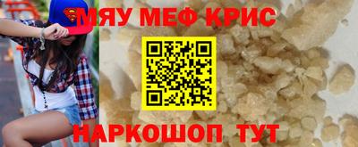 мескалин Камышлов