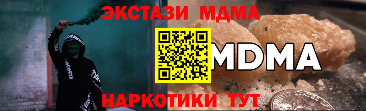 МДМА кристаллы  МДМА crystal  Ухта  MDMA  Вход с VPN 