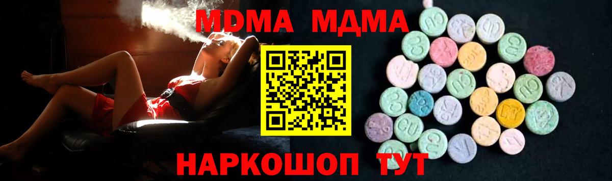 МДМА молли Ухта