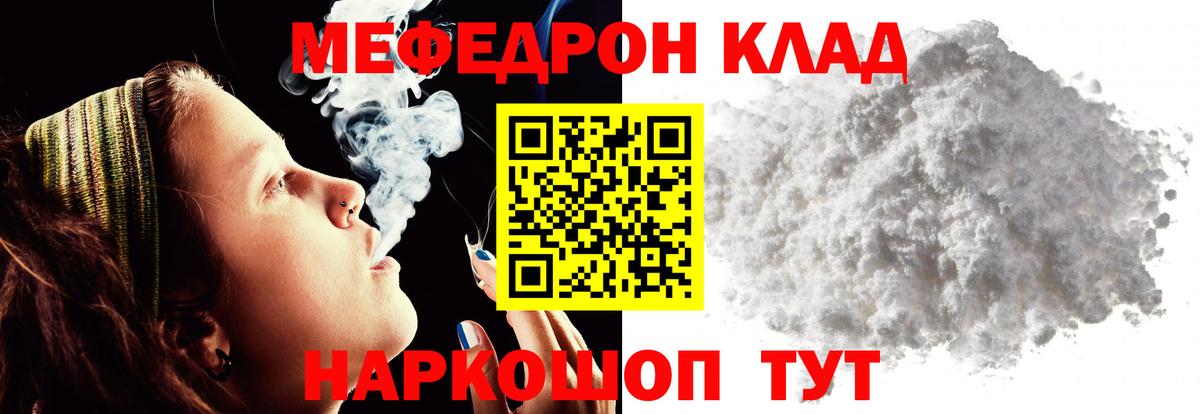 Мефедрон Ухта