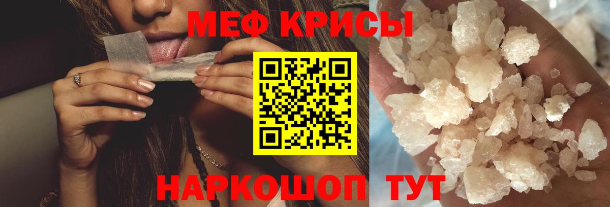 МЯУ-МЯУ VHQ  МЕФ мяу мяу  Ухта  Вход с VPN 