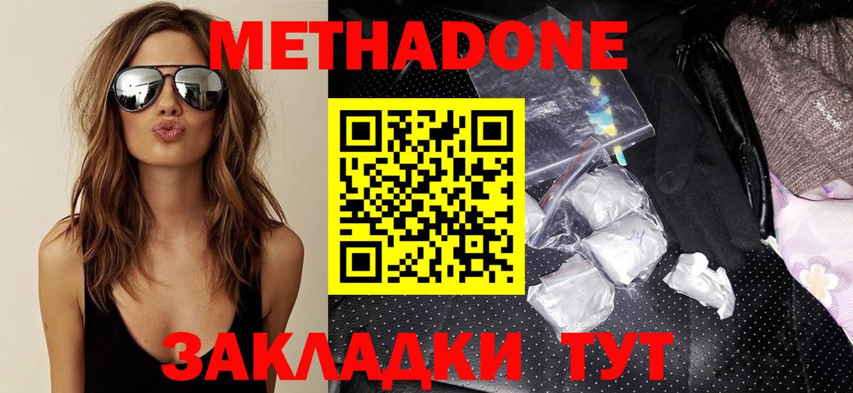 hydra вход  Метадон methadone  Ухта  Вход с VPN  МЕТАДОН кристалл 