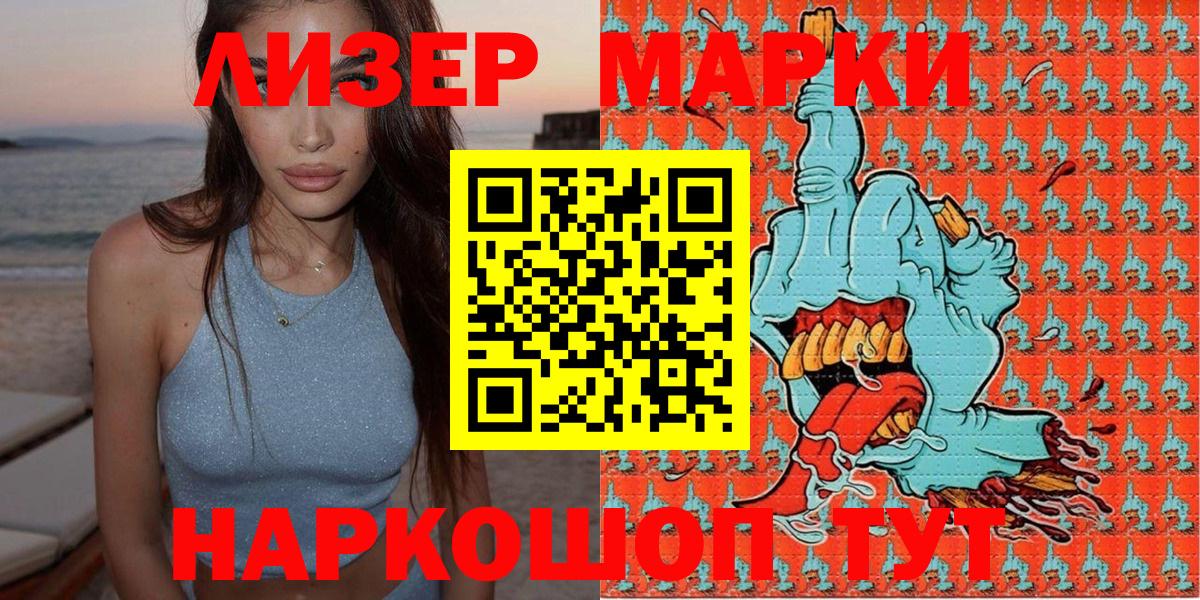 Марки NBOMe 1,5мг  Марки NBOMe  Вход с VPN  Ухта  Марки NBOMe 1,5мг 